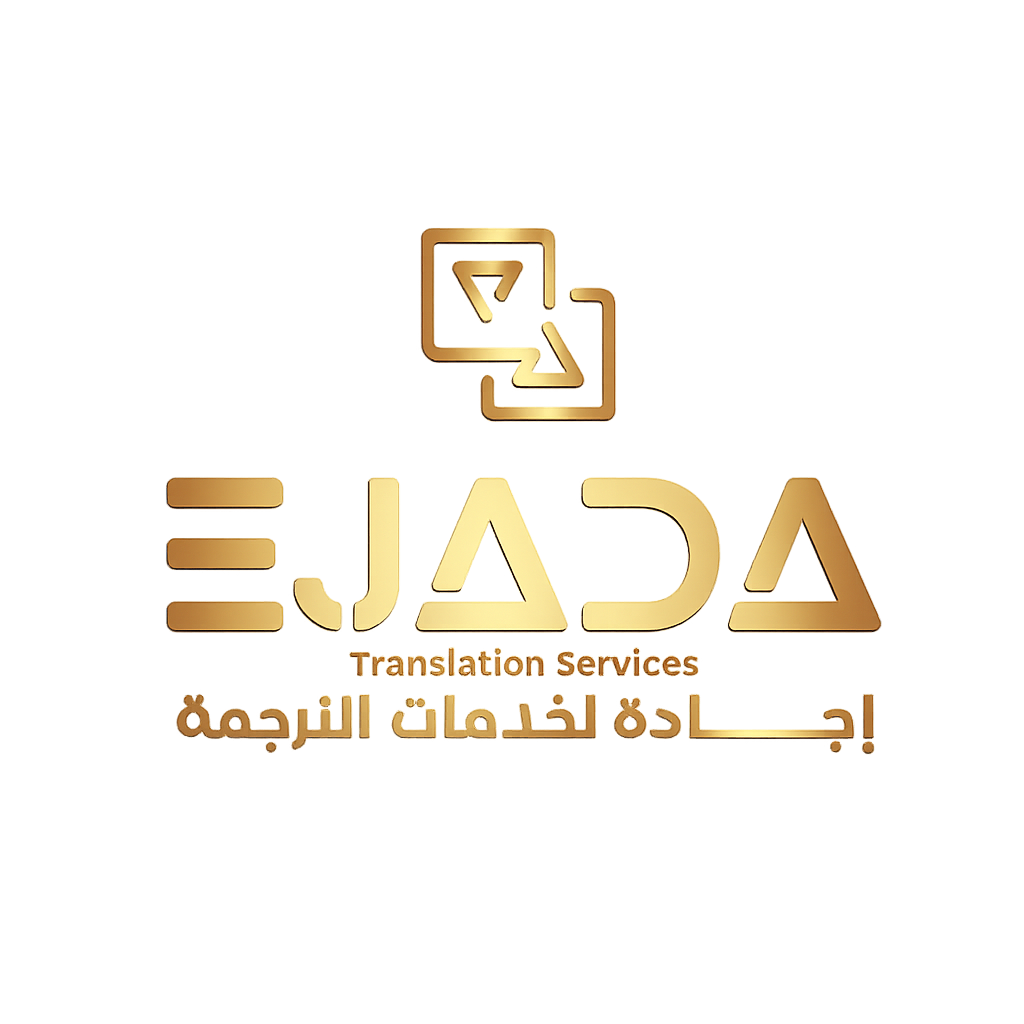 Ejadah Translation Services logo